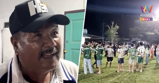 ต้อนรับอบอุ่น!นักเตะหมอนทองกลับถึงบ้าน!-อ.สกล เผยภูมิใจมากถึงแม้จะแพ้