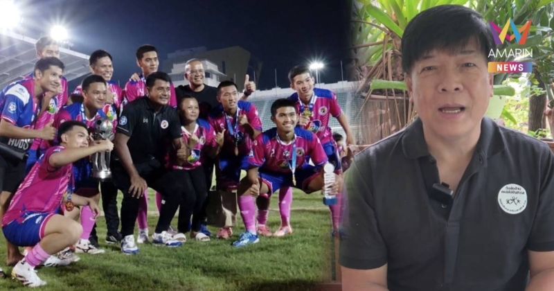 เธอคือแชมป์! อดีตรองผอ.อบจ.ชัยนาท ประพันธ์กลอนให้นักเตะแข้งทอง