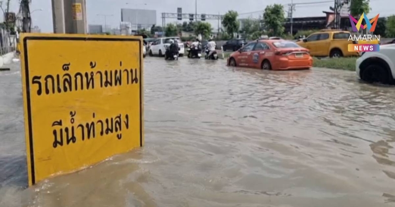 ถ.นครอินทร์ พระราม 5 ฝั่งบางศรีเมือง น้ำท่วมสูง 50 ซม.