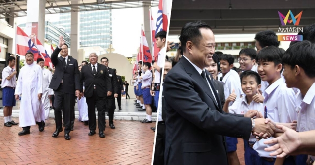 “อนุทิน” คัมแบ็ก “อัสสัมชัญบางรัก” น้องๆรุมกรี๊ด ถามวิธีได้เป็นนายกฯ