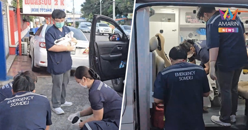 อั้นไม่ไหว! สาวปวดท้องคลอดลูกในรถ โทรตามแพทย์ฉุกเฉิน1669 ช่วยด่วน