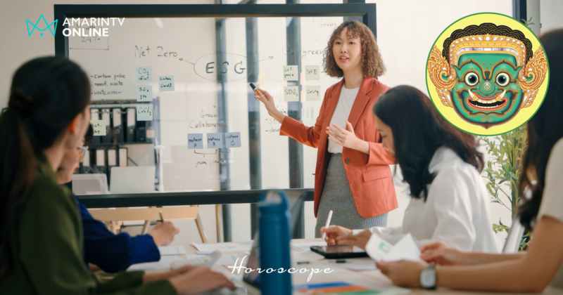 ดวงการงานรายสัปดาห์ 17-23 พ.ย.68 ราศีใดการงานกำลังราบรื่น