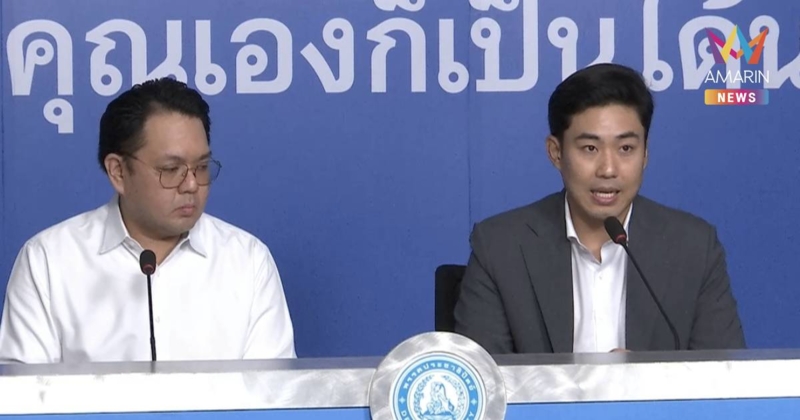 ปชป. ลุย แคมเปญ"เปิดฟ้าใหม่ไล่เมฆเทา" เผยข้อมูลอาชญากรรม โยงอดีตรมช.