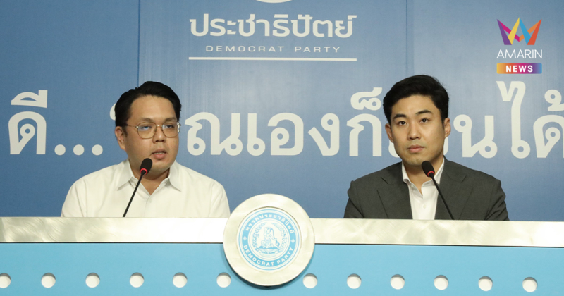 ประชาธิปัตย์ปลื้ม! คนเกือบ100 อาสาลงสนาม ชิงสส.กทม. 33 เขต