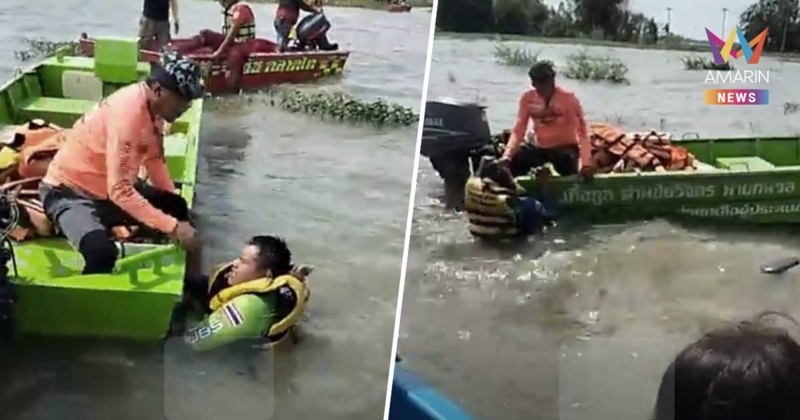 ระทึก!เรือกู้ภัยชนสันดินจนท.ตกน้ำ ใบพัดฟันเสื้อขาด ขณะนำของแจกชาวบ้าน