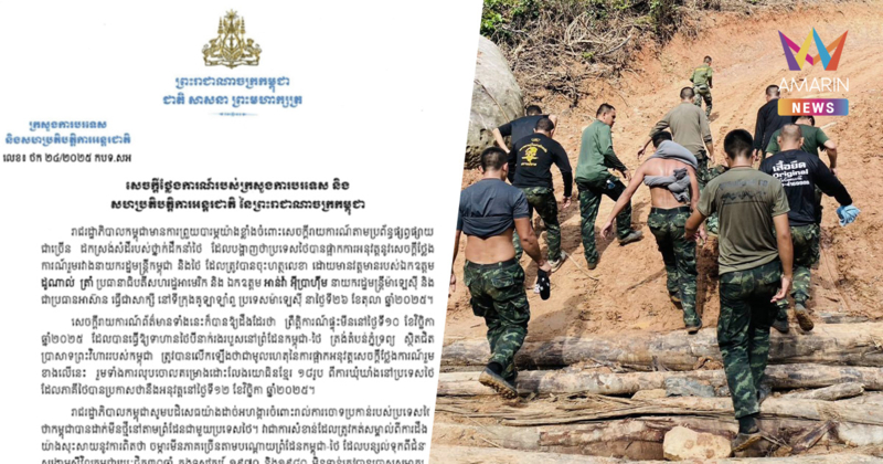 กัมพูชา ออกแถลงการณ์ ไม่มีทางละเมิดกฎวางใหม่ ทหารไทยเหยียบระเบิดเก่า