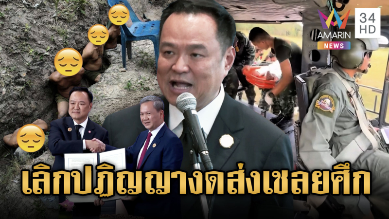 นายกฯกร้าว หยุดทุกข้อตกลงกับเขมร เลิกส่งเชลยศึก