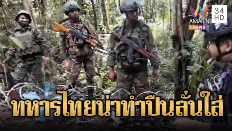 ทหารขแมร์กร่างโชว์มวยขู่ไล่ทหารไทย