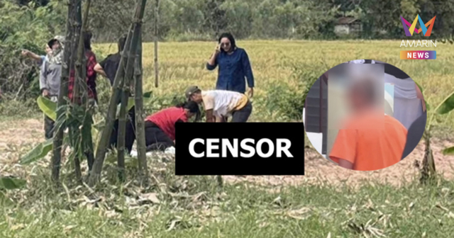 หนุ่มใหญ่โหด แค้นถูกเรียกค่าวัวเหยียบนาข้าว 500 ควงปืนยิงเจ้าของนาดับ