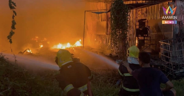ระทึก!ไฟไหม้ร้านรับซื้อของเก่า ดับเพลิงไม่รู้ว่าเป็นบ่อ ตกไปไฟลุกพรึ่บ