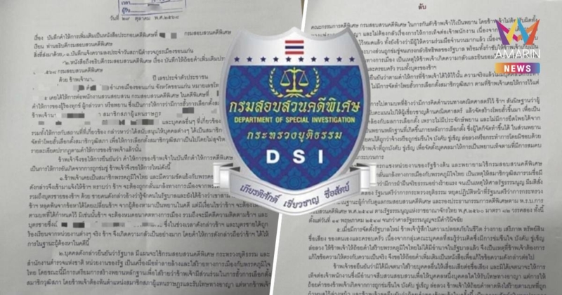พยานคดีฮั้ว สว.กลับคำให้การ อ้างถูก ข่มขู่-ล่อลวง-ให้ใส่ร้าย ภูมิใจไทย