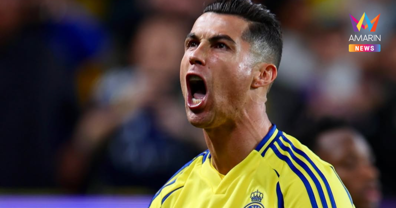 "โรนัลโด" ยืนยัน ฟุตบอลโลก 2026 ครั้งสุดท้าย วางแผนแขวนสตั๊ด 1-2 ปี