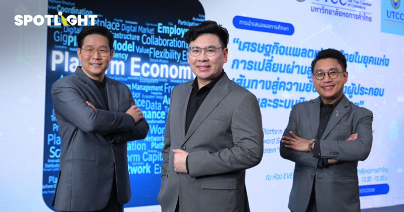 ม.หอการค้าแนะ PACE ให้ผู้ประกอบการไทยแข่งขันได้ในยุคเศรษฐกิจดิจิทัล