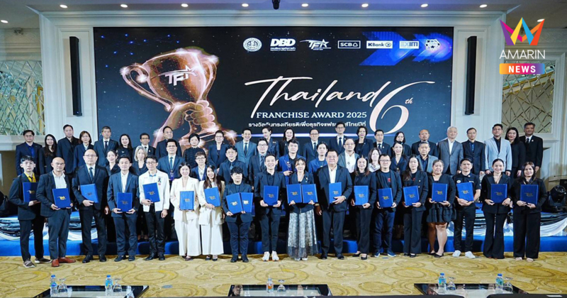 รมว.พาณิชย์ มอบรางวัล Thailand Franchise Award 2025 ยกย่อง 10 สุดยอดแฟรนไชส์ไทย