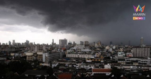 กรมอุตุนิยมวิทยา เตือน ไทยมีฝนฟ้าคะนอง เช็กจังหวัดยังเสี่ยงเจอฝนตกหนัก