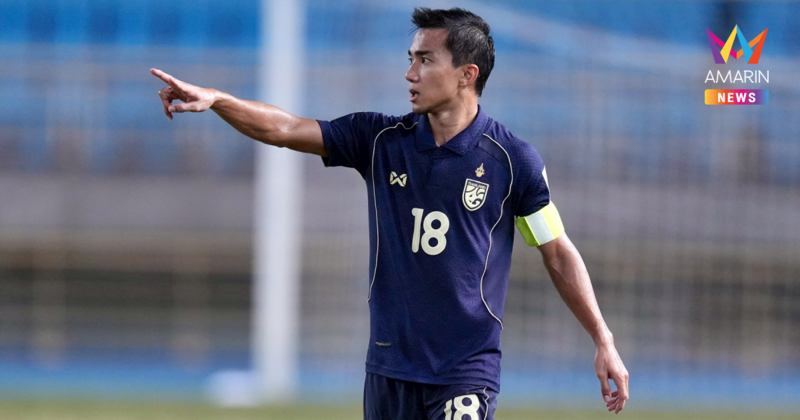"ทีมชาติไทย" ตั้ง "เจ ชนาธิป" กัปตันทีมบู๊ สิงคโปร์-ศรีลังกา