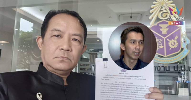 "ศรีสุวรรณ" ร้อง ป.ป.ช. สอบ สส.ชนนพัฒฐ์ ผิดจริยธรรมอย่างร้ายแรงหรือไม่