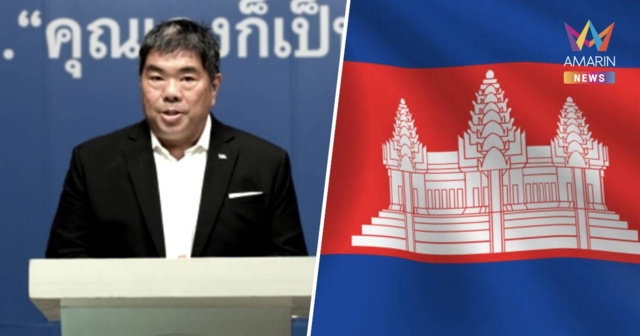 ปชป.เรียกร้องประชาคมโลก ประณามกัมพูชา