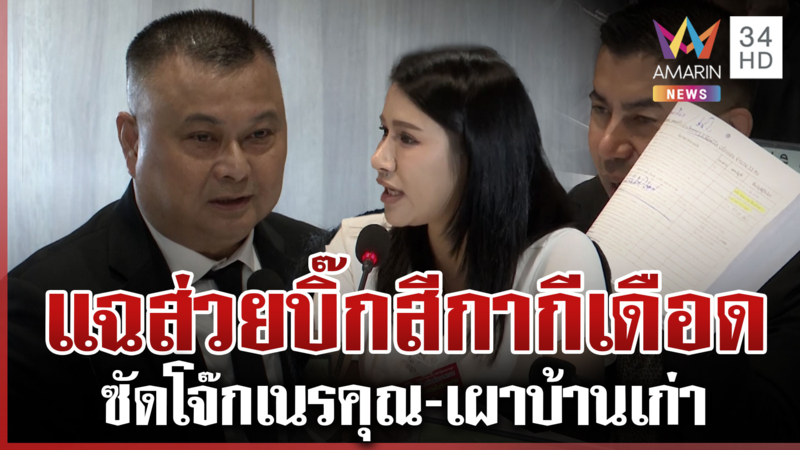 เดือด! พิมพ์วิไลพลีชีพแฉส่วยบิ๊กสีกากี ตำรวจฉะโจ๊กเนรคุณ