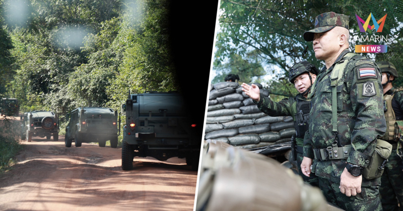 มทภ.2 ลุยชายแดนไทย-กัมพูชา! สั่ง "ยกระดับสูงสุด" เตรียมตอบโต้ทุกมิติ