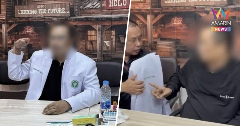 บุกรวบหมอเถื่อน แอบเปิดคลินิกรักษาคนไข้ นานนับ 10 ปี