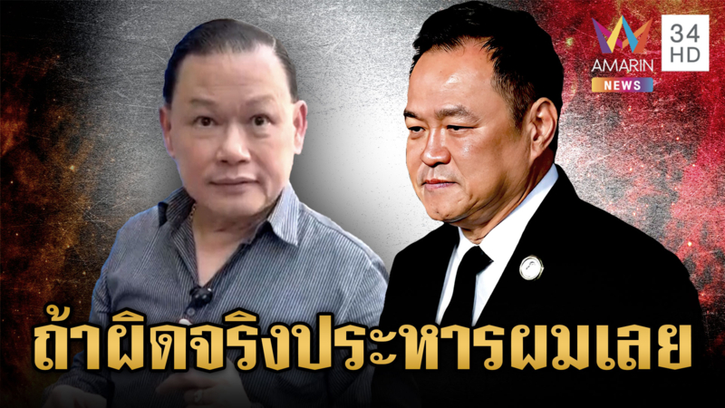 “สันธนะ” ได้ประกันตัว ลั่นแฉนายพล-ท้าหนูเจอกันสนามการเมือง