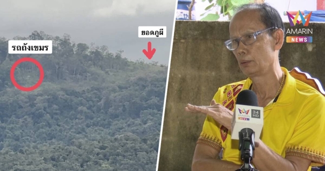 อดีตทหารปืนใหญ่ ชี้ กัมพูชาตั้งฐาน รถถังภูผี ไม่น่าห่วง