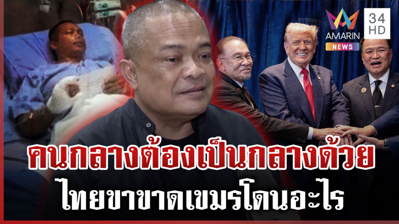 ม็อบจ่อบุกสถานทูต ให้ทรัมป์หยุดจุ้น กันซัดคนกลางต้องเป็นกลางด้วย