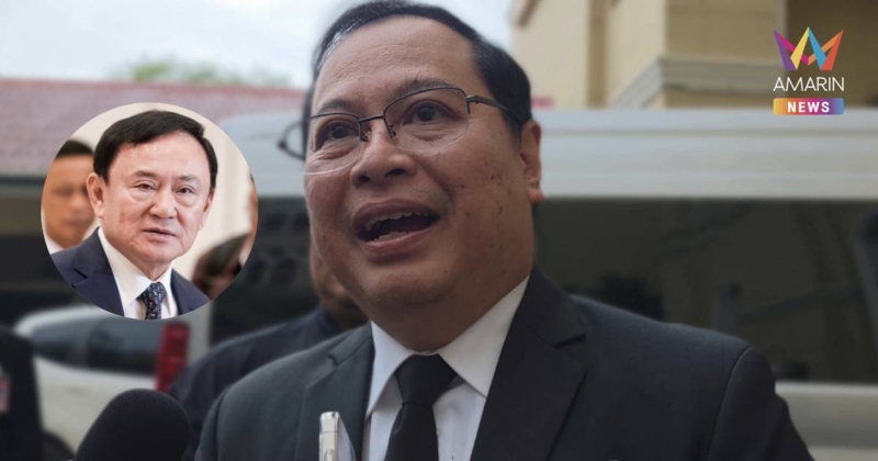 เลขาฯกฤษฎีกา ​แย้ม​อสส.อุทธรณ์คดี112"ทักษิณ" ไม่กระทบขอพักโทษ​