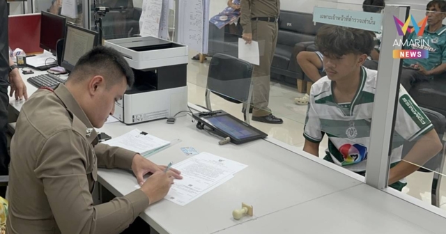 โดนแล้ว! 