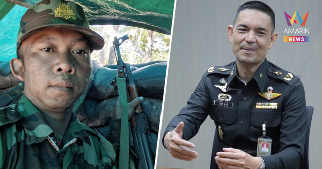 กองทัพบกซัด 