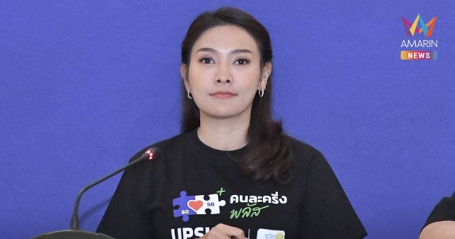 เปิดรายชื่อมติครม. แต่งตั้งข้าราชการ