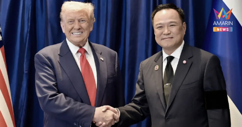 "อนุทิน" ชี้ "ทรัมป์" ตรงไปตรงมา คุยแล้วไม่มีผลประโยชน์แอบแฝง