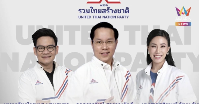 รทสช.ปรับทัพสื่อสาร ตั้ง “อรรถวิชช์” รักษาการโฆษกพรรค