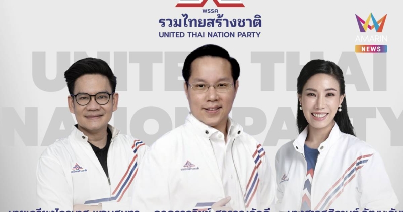 รทสช.ปรับทัพสื่อสาร ตั้ง “อรรถวิชช์” รักษาการโฆษกพรรค