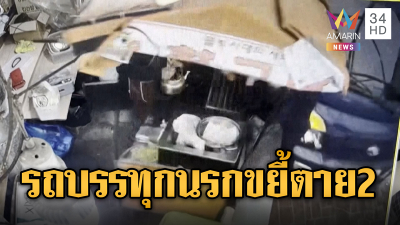 รถบรรทุกเสียหลักพุ่งชนตลาดในเกาหลีใต้ ตายอย่างน้อย 2