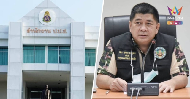 ป.ป.ช.ชี้มูล 