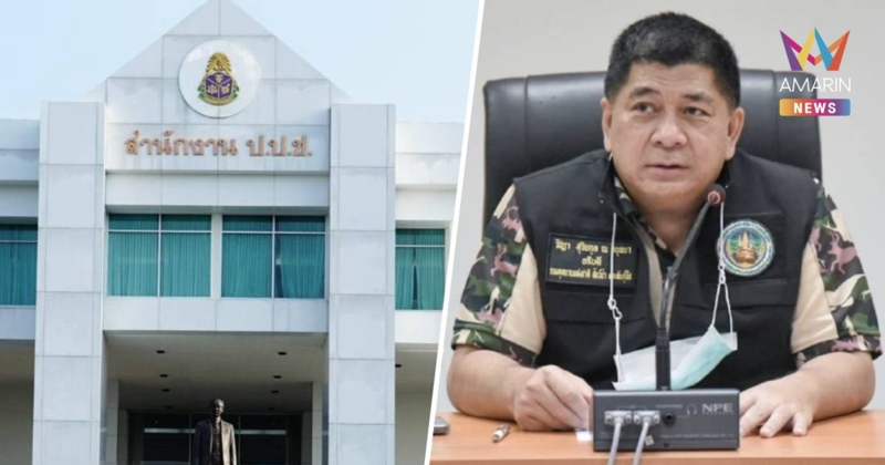 ป.ป.ช.ชี้มูล "รัชฎา" อดีตอธิบดีกรมอุทยานพร้อมพวกปมเรียกรับเงิน-ทุจริต