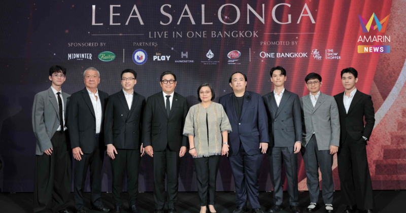 วัน แบงค็อก ร่วมแถลงข่าวและสนับสนุนการจัดงาน Thonburi Phanich presents ‘LEA SALONGA’ live in One Bangkok
