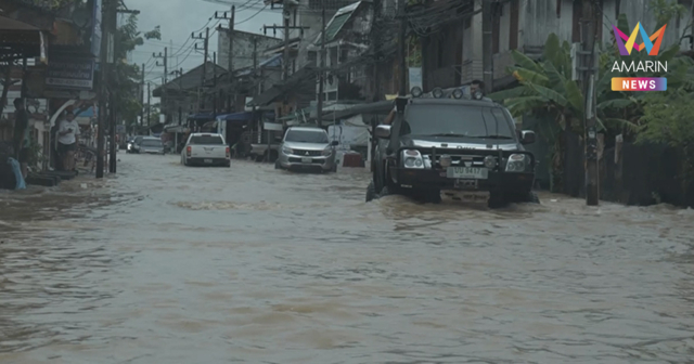 สุราษฎร์ธานีวิกฤต! 7 อำเภอจมบาดาล น้ำป่าทะลักซ้ำ เรือนจำไชยาอ่วมหนัก