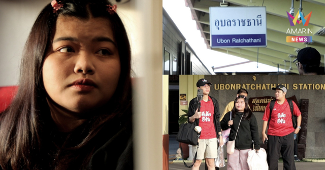 สานฝันพา 