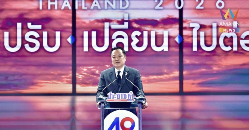 "อนุทิน" ปาฐกถาพิเศษ"ปรับ-เปลี่ยน-ไปต่อ" ชี้ ไทยกลับเข้าสู่เรด้าโลก