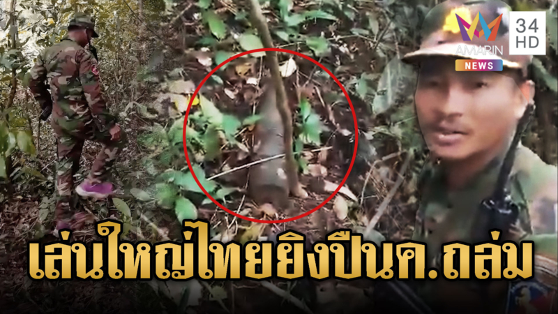 เขมรเล่นใหญ่ อ้างไทยยิงปืนค.ใส่