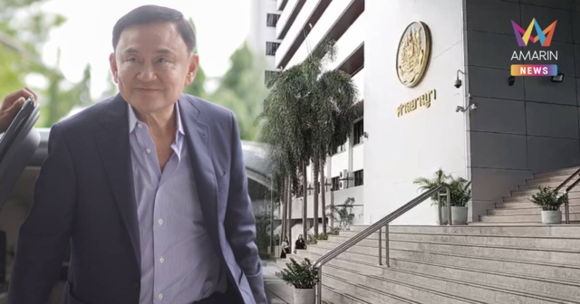 ศาลไฟเขียว! ยื่นขยายอุทธรณ์ คดี ม.112 “ทักษิณ” อีก 30 วัน