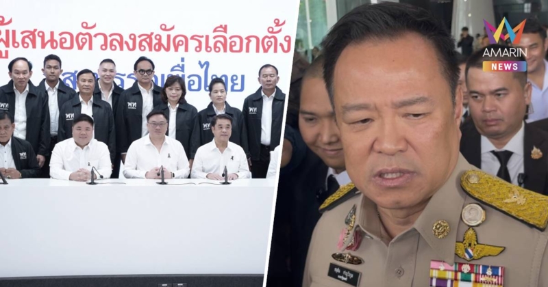 "อนุทิน" ยินดี "อัศวเหม" ซบ "เพื่อไทย" มาช่วยบ้านเมือง