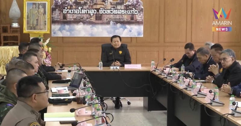 "กมธ.สว." ลงพื้นที่สระแก้วตรวจภูมิประเทศ เส้นแบ่งเขตแดนหลักเขตที่40-41