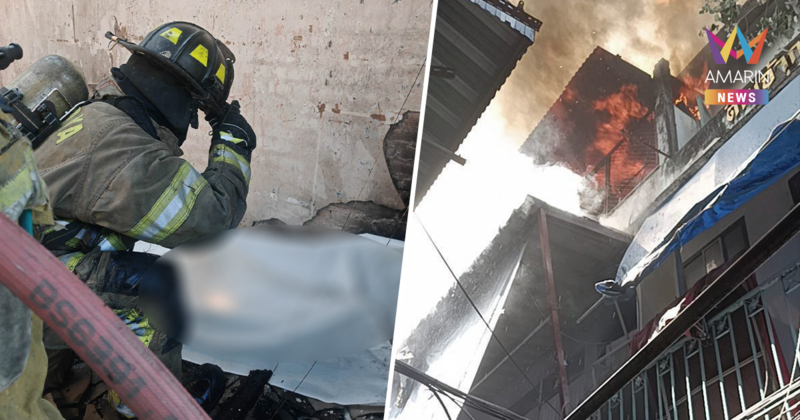 เศร้ากลางกรุง! ไฟไหม้ตึกแถว 3 ชั้น ย่านบางรัก คลอกหญิงสาวดับ 1 ราย