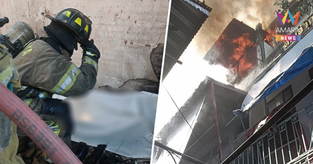 เศร้ากลางกรุง! ไฟไหม้ตึกแถว 3 ชั้น ย่านบางรัก คลอกหญิงสาวดับ 1 ราย