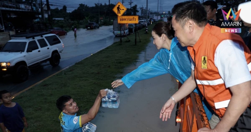 นายกฯ ลุยน้ำท่วมหาดใหญ่ ให้กำลังใจ ปชช. มอบถุงยังชีพ ลั่นไม่ทิ้งแน่นอน