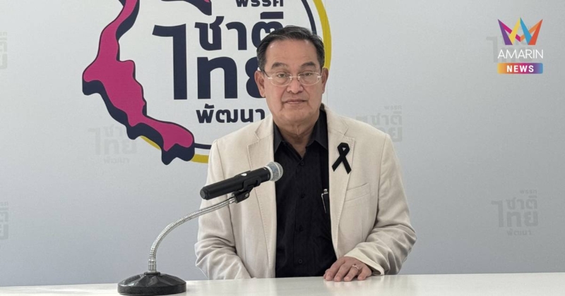 "นิกร"แจง4ข้อชทพ.ร่วมภท.ยันไม่ใช่ยุบพรรคจ่อเสนอ"กัญจนา"นั่งหัวหน้าพรรค